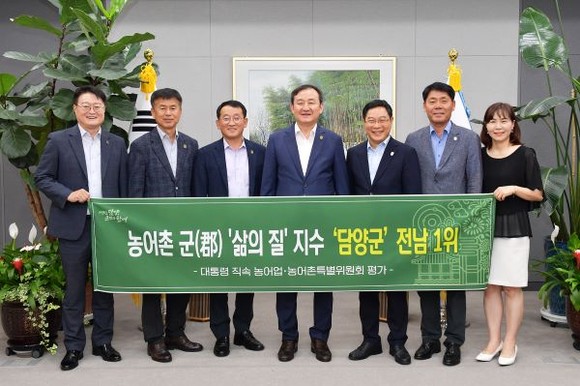 담양군이 대통령 직속 농어업‧농어촌특별위원회가 발표한 '농어촌 삶의 질' 평가에서 전국 79개 농어촌 군 지역 8위, 전남 1위로 선정됐다. ⓒ 담양군