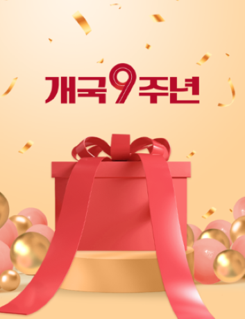 3일간 보양·꿀잠·휴가를 테마로 매일 하루 5개 상품을 선보이는 '특별한 3일' 특집을 진행한다. Ⓒ공영홈쇼핑