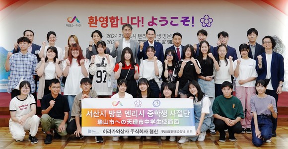 이완섭 서산시장이 11일 일본 텐리시에서 온 중학생 방문단을 시청 중회의실에서 환영식을 개최 후 단체 기념촬영을 하고 있다. ⓒ 서산시