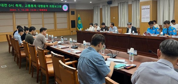 12일 시청 대회의실에서 '대전 0시 축제 교통통제 대행용역 최종보고회'를 개최하고 전면 통제에 따른 교통대책을 논의하고 있다. ⓒ 대전시