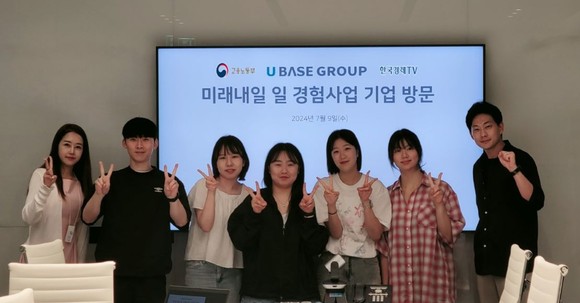 미래내일 청년 일경험 사업에 참여하는 학생들이 단체 기념사진을 촬영하고 있다. ⓒ 유베이스