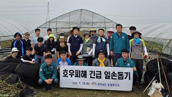 지난 13일 도내 수해 현장 부여군에 긴급 투입해 농가 피해 복구를 위한 일손돕기를 추진 후 기념촬영을 하고 있다. ⓒ 충남도