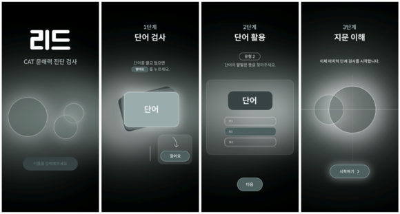 비주얼캠프가 자사의 문해력 진단 툴 ‘RoCAT’를 정식 출시했다고 15일 밝혔다. Ⓒ비주얼 캠프