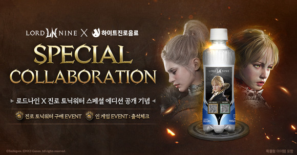 스마일게이트는 하이트진로음료와 제휴를 맺고 '진로토닉워터'의 로드나인 스페셜 에디션을 선보인다고 15일 밝혔다. ⓒ 스마일게이트