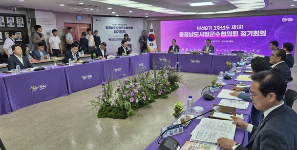 16일 아산시청에서 민선8기 3차년도 제1차 협의회를 개최하고 있다. ⓒ 보령시
