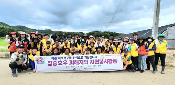 지난 15일 봉사활동에 참여한 봉사자들 단체 기념촬영을 하고 있다. ⓒ 아산시