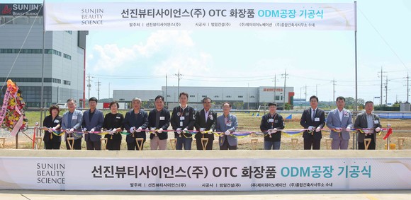 지난 15일 장항국가생태산업단지에서 일반의약품(OTC) 전용 화장품 제조 4공장 착공식 테이프 커팅을 하고 있다. ⓒ 서천군
