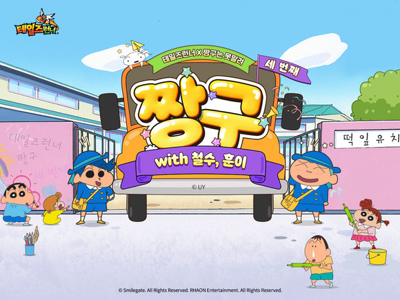 스마일게이트 PC온라인 레이싱 게임 '테일즈런너'의 여름 이벤트 채널 '호텔 나이트메어'의 2차 업데이트를 진행하고 '짱구는 못말려!' 추가 컬래버레이션으로 '철수'와 '훈이' 캐릭터를 추가했다고 17일 밝혔다. ⓒ 스마일게이트