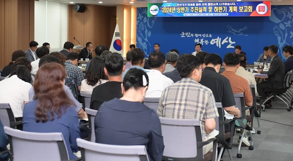 2024 상반기 추진실적 및 하반기 계획 업무보고를 주재하고 있는 최재구 군수. ⓒ 예산군