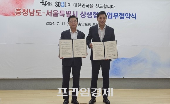 김태흠 충남지사는 17일 도청 프레스센터에서 오세훈 서울시장과 서울-지방 상생형 순환주택 사업(골드시티) 추진 업무협약을 체결 후 기념촬영을 하고 있다. ⓒ 프라임경제