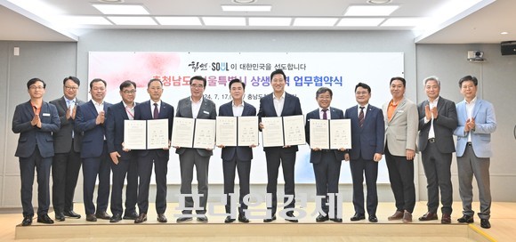 김동일 보령시장은 17일 오세훈 서울시장, 김태흠 충청남도지사, 김헌동 서울주택도시공사(SH) 사장, 김병근 충남개발공사(CDC) 사장과 서울-지방상생형 순환주택사업인 '골드시티 업무협약'을 체결 후 기념촬영을 하고 있다. ⓒ 프라임경제