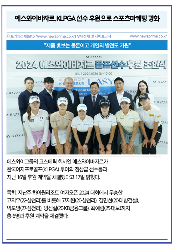 에스와이마케팅 이미지