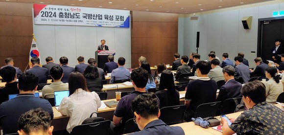 17일 서울 코엑스에서 전형식 정무부지사가 17일 국방산업 육성 포럼을 개최 하고 있다. ⓒ 충남도