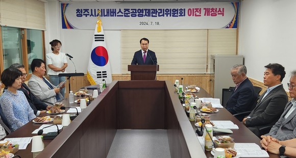 18일 사무실 이전 개청식을 개최하고 있다. ⓒ 청주시