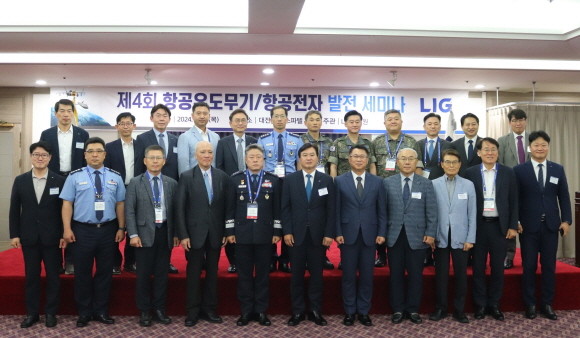 지난 18일 대전 계룡스파텔에서 LIG넥스원이 개최한 '항공유도무기·항공전자 발전 세미나'에 참석한 민·관·군 주요 관계자들이 기념사진을 촬영하고 있다. ⓒ LIG넥스원