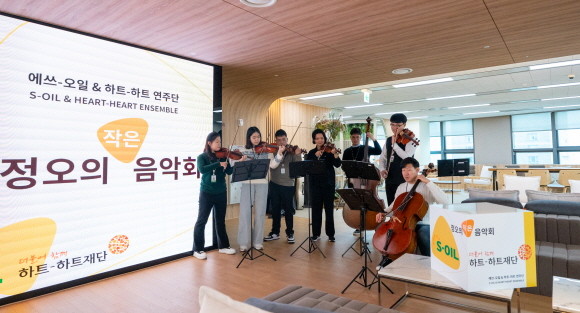 에쓰오일 마포사옥에서 매주 정오의 작은 음악회 개최된다. ⓒ 에쓰오일