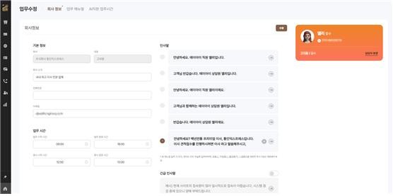 통인익스프레스의 플루닛 워크센터 사용 화면 ⓒ 플루닛