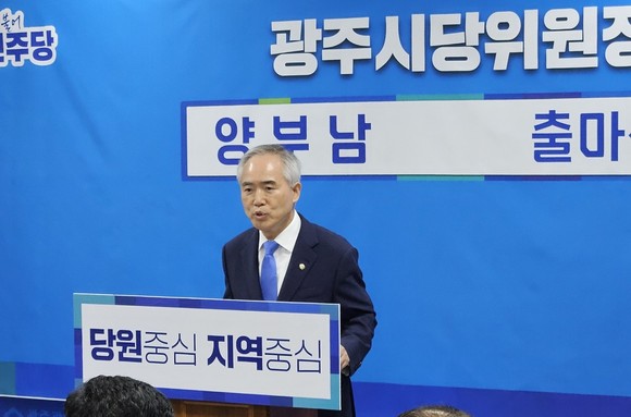 더불어민주당 광주광역시당 위원장에 도전하는 양부남 의원이 22일 광주광역시의회 기자실에서 기자회견을 열고 출마선언을 하고 있다. ⓒ 프라임경제
