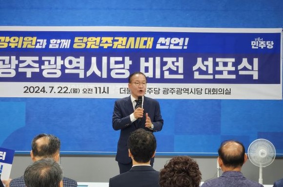 강위원 더민주전국혁신회의 상임대표가 22일 민주당 광주시당 위원장 후보 등록 후 선대위 비전선포식에서 시당 운영 계획에 대해 설명하고 있다. ⓒ 프라임경제