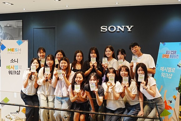 소니 CSR 대학생 서포터즈 발대식 사진. ⓒ 소니코리아
