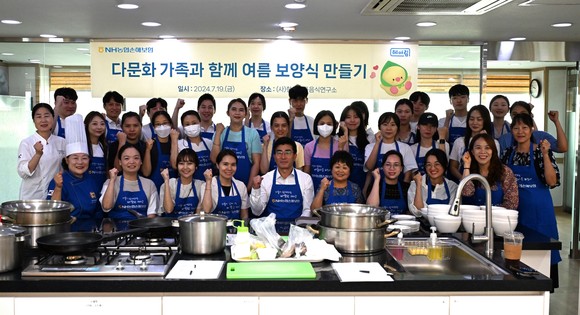 NH농협손해보험은 지난 19일 다문화 가족 이주여성들과 함께 여름 보양식 만들기 체험을 진행했다. ⓒ NH농협손해보험