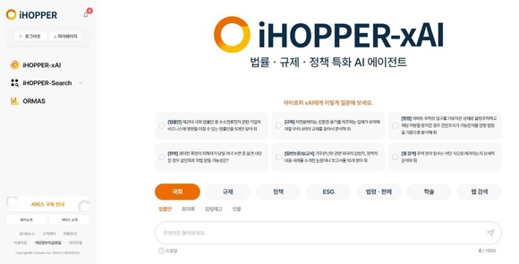 법률‧규제 특화 AI 에이전트 '아이호퍼-xAI'를 서비스를 지원하는 씨지인사이드가 '서울 강소기업'에 선정되었다. Ⓒ씨지인사이드