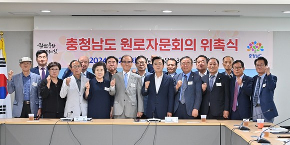 김태흠 지사는 23일 도청 소회의실에서 '충청남도 원로자문회의 위촉식'을 개최 후 단체 기념촬영을 하고 있다. ⓒ 충남도