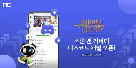 엔씨소프트의 MMORPG 'THRONE AND LIBERTY'가 이용자 소통을 위한 디스코드 공식 채널을 오픈했다고 23일 밝혔다. ⓒ 엔씨소프트