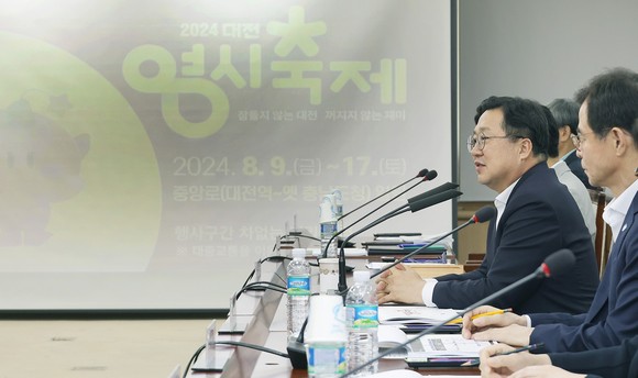 지난 24일 이장우 대전시장 주재로 '2024 대전 0시 축제' 행사운영 대행용역 최종보고회를 개최했다. ⓒ 대전시