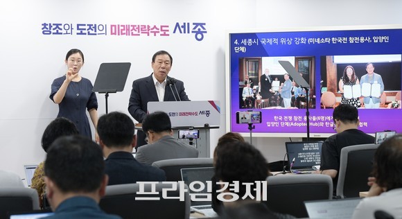 최민호 세종시장이 지난 24일 세종시청 브리핑실에서 미국 공무 국외출장 성과보고 간담회를 진행하고 있다. ⓒ 프라임경제