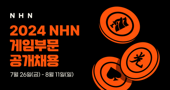 NHN이 2024년 게임사업 부문의 대규모 공개 채용을 시작했다. ⓒ NHN