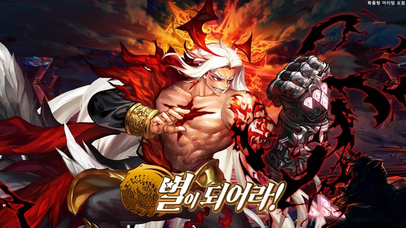 컴투스홀딩스가 판타지 모험 RPG '별이되어라!'의 업데이트를 진행했다고 26일 밝혔다. ⓒ 컴투스홀딩스