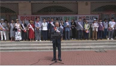 마약류의 오·남용을 예방하기 위한 '제3차 마약퇴치 캠페인'이 개최됐다. ⓒ프라임경제