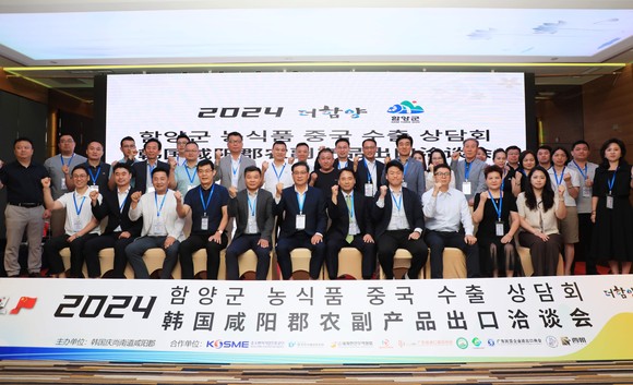 함양군 중국 화남지역 광저우서 157만달러 수출협약. ⓒ 함양군