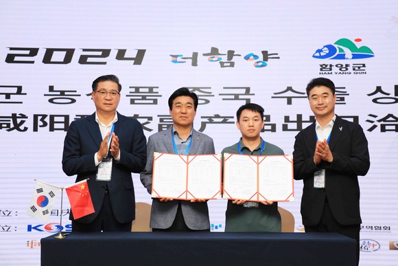 중국 화남지역 광저우서 157만달러 수출협약. ⓒ 함양군