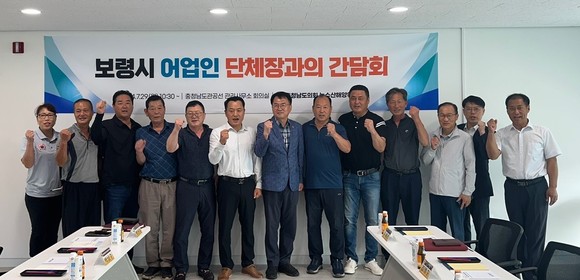 지난 29일 충남도 관공선 관리사무소 회의실에서 보령시 어업인 단체장과의 간담회를 개최 후 기념촬영을 하고 있다. ⓒ 의회사무국