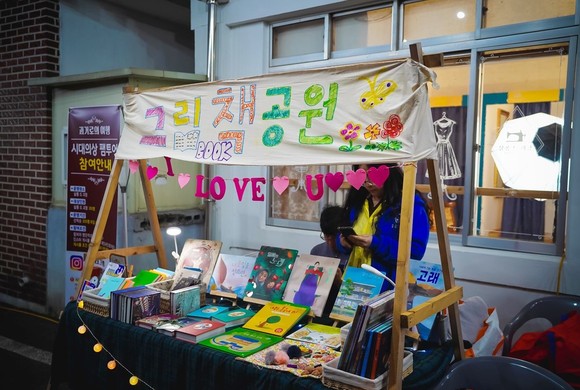 2024년 함안문화유산야행 그림책 공원. ⓒ 함안군