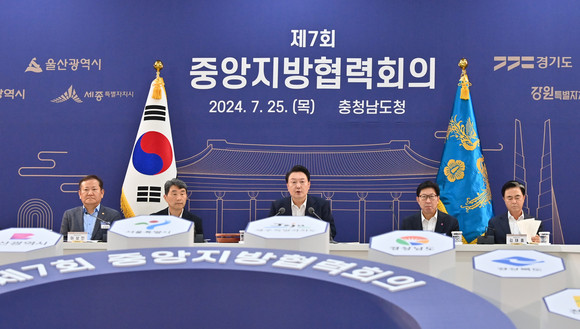 지난 25일 충남도에서 열린 제7회 중앙지방협력회의 모습. ⓒ 프라임경제