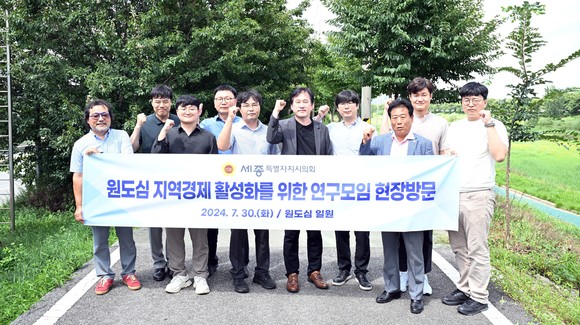 지난 30일 연구모임 제3차 간담회 및 현장방문 후 기념촬영을 하고 있다. ⓒ 의회사무국
