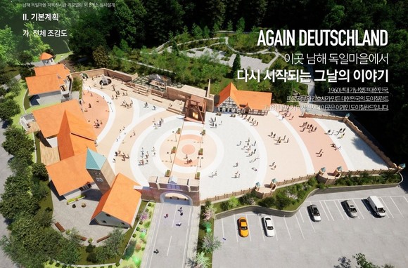 남해 독일마을 광장 성벽·전망대 설치. ⓒ 프라임경제