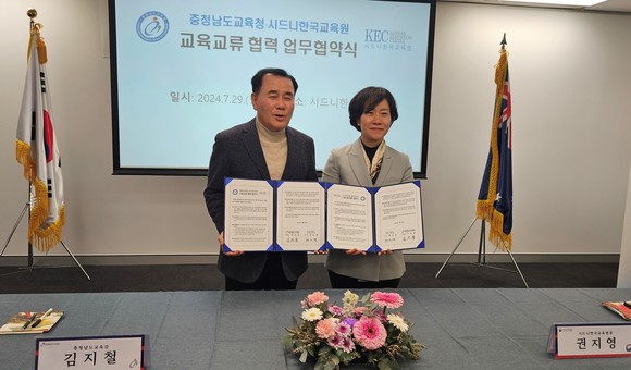 시드니한국교육원에 방문하여 영어 및 직업 교육 협력을 위한 양해각서를 체결한 김지철 교육감(교육감 우측 시드니한국교육원장 권지영). ⓒ 충남교육청