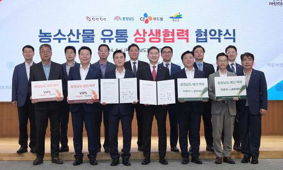 지난 1일 충남도청 대회의실에서 농수산물 유통 상생협력 협약을 체결 후 기념촬영을 하고 있다. ⓒ 예산군