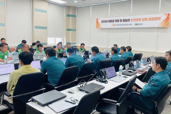 함안군이 폭염 물놀이 안전관리 상황 점검회의를 개최하고 있다. ⓒ 함안군