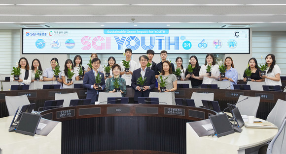 SGI서울보증은 지난 1일 (재)기후변화센터와 함께 'SGI유스플러스 3기 수료식'을 개최했다. ⓒ SGI서울보증