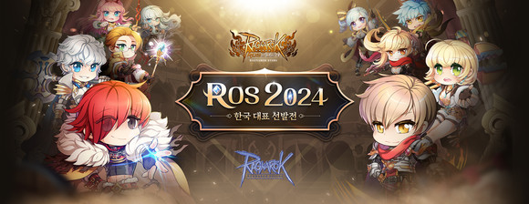그라비티가 대표 온라인 PC MMORPG '라그나로크 온라인'의 글로벌 e스포츠 대회 'ROS 2024 한국 대표 선발전'을 오는 3일 오프라인 개최한다고 2일 밝혔다. ⓒ 그라비티