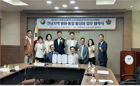 전남지역 평화·통일 활성화 업무협약 혐약 후 기념촬영 모습. ⓒ민주평통 전남지역회의