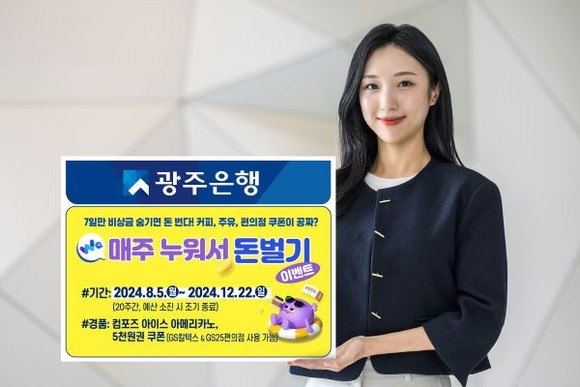 ⓒ 광주은행