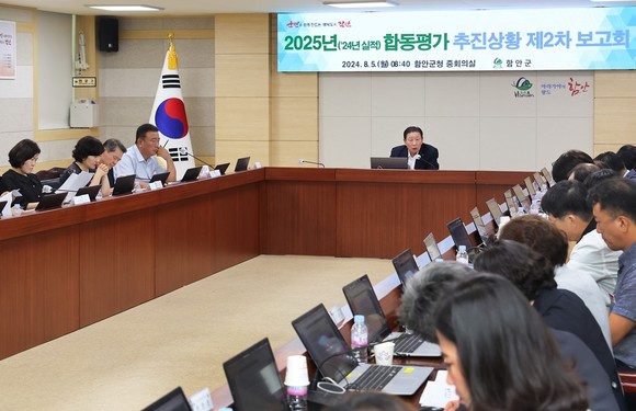 조근제 함안군수가 합동평가 추진상황 2차 보고회를 주재하고 있다. ⓒ 함안군
