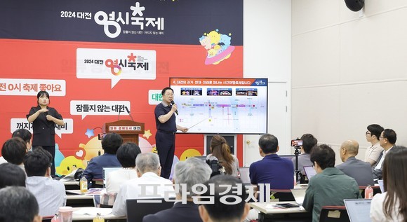 이장우 대전시장이 지난 5일 시청 기자회견장에서 언론브리핑을 통해 '2024 대전 0시 축제'의 행사 내용과 안전관리·교통통제 대책을 발표하고 있다. ⓒ 프라임경제