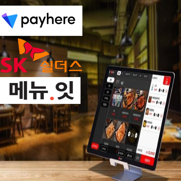 내년도 최저 시급이 1만원이 돌파하면서, 소상공인들의 부담이 커지고 있다. 최근 정부가 '소상공인 스마트 기술 보급 사업'을 시행하면서 기업들이 '테이블 오더 서비스' 시장에 적극 진출하고 있다. ⓒ 프라임경제